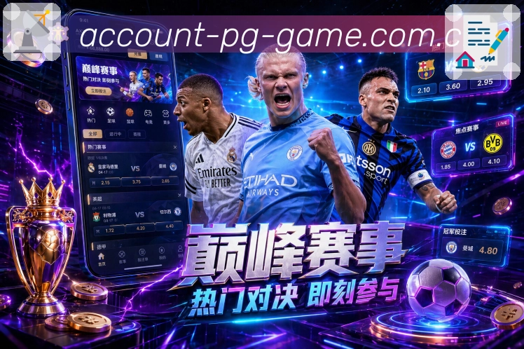 pg游戏APP 封面图