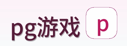 pg游戏 logo